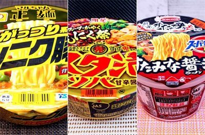 【完成】二郎インスパイア～伝説のすた丼屋コラボまで！　ニンニク尽くしのスタミナ系カップ麺3選【10月カップ麺新商品】の画像1