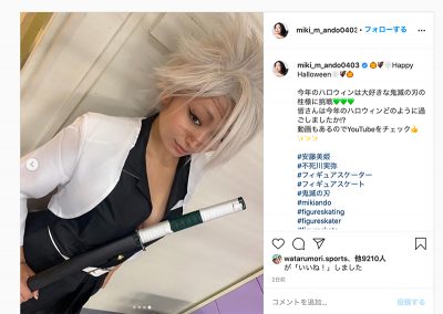 安藤美姫、鬼滅ブームで便乗コスプレに称賛の声！ 再浮上のきっかけをつかめるか？の画像1