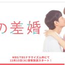 葵わかなは“忘れられかけた”朝ドラヒロインに？ ド深夜ドラマ『年の差婚』主演で復活できるか