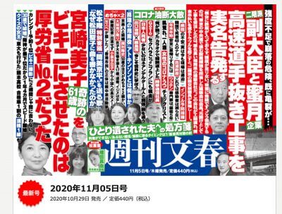 菅義偉総理のタニマチ公有地格安払い下げ疑惑で第二の森友問題が勃発か?の画像1
