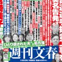 菅義偉総理のタニマチ”公有地格安払い下げ”疑惑で第二の森友問題が勃発か?