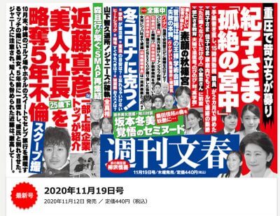 近藤真彦ではなく滝沢秀明を後継者に指名したジャニー喜多川氏は、不倫疑惑を見透かしていたからかの画像1