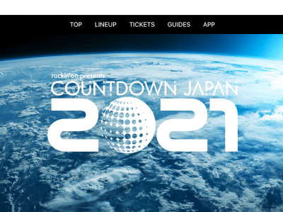 『COUNTDOWN JAPAN』椅子設置で開催予定も懸念が高まる　コロナ第3波に怯える音楽業界　の画像1