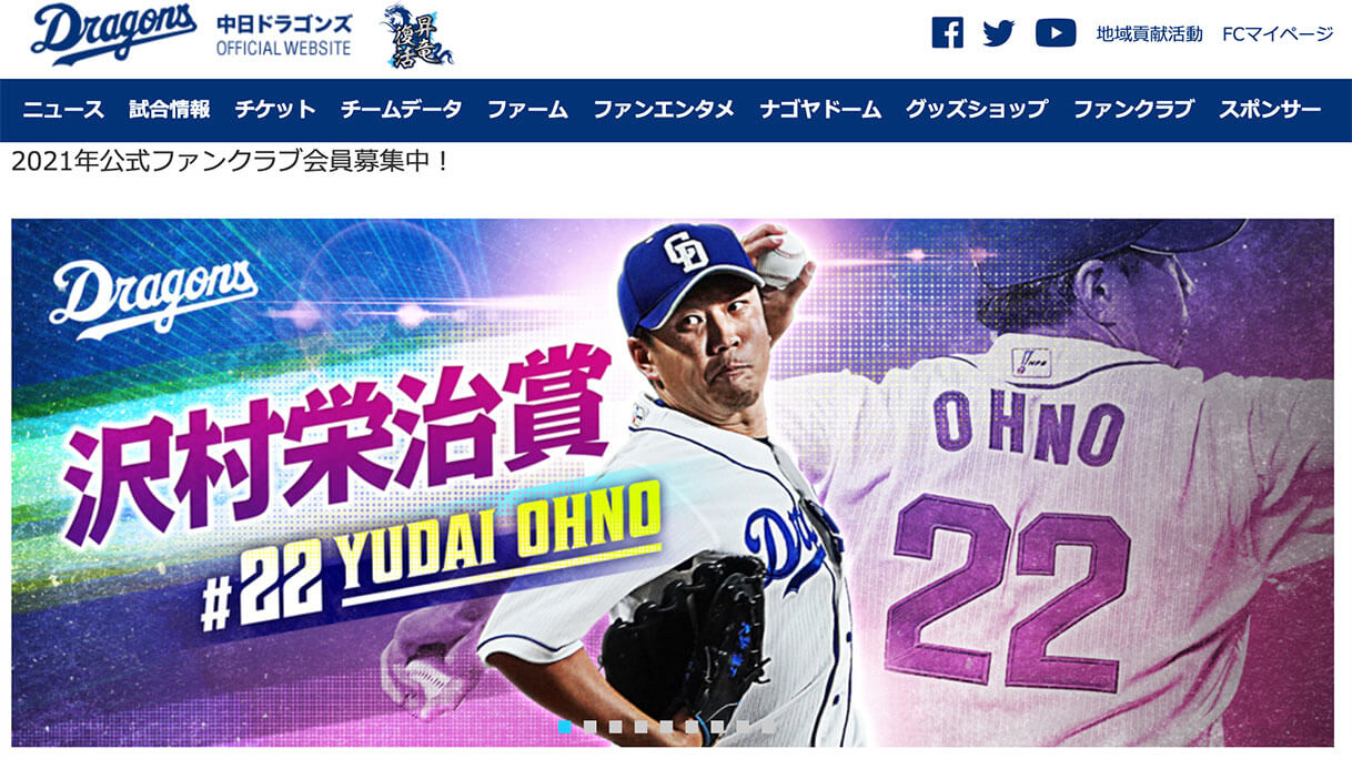 中日 新型コロナ原因で年俸闘争勃発 まさかの球団身売りもあるか 日刊サイゾー 中日 新型コロナ原因で年俸闘争勃発 まさかの球団身売りもあるか 日刊サイゾー