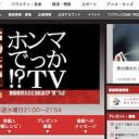 広瀬アリス、『ホンマでっか!?TV』で見せたネガティブ過ぎる一面に出演者がドン引き