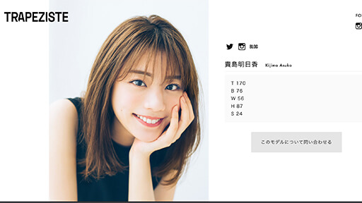 貴島明日香「ABEMA」アナウンサー就任に業界は戦々恐々の画像1