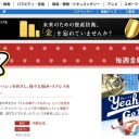 中居正広、「怒らせんなよ、俺のファン」『金スマ』でのファンへの言葉に反響続々