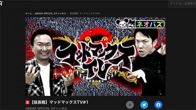 ナダルとかまいたち山内の「性器演出」は同一スタッフ？ 問われるテレ朝の「セクハラ容認」体質の画像1