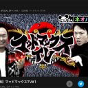 ナダルとかまいたち山内の「性器演出」は同一スタッフ？ 問われるテレ朝の「セクハラ容認」体質