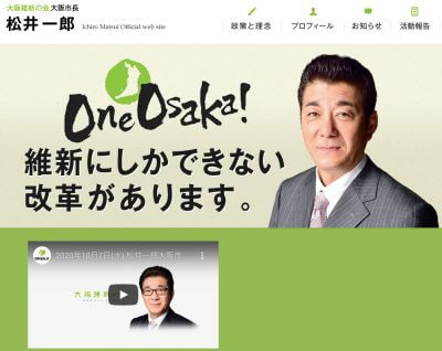 松井一郎市長、政界引退でほとぼり冷めたら吉本入り!?　第2の橋下徹目指してすでに情報収集かの画像1