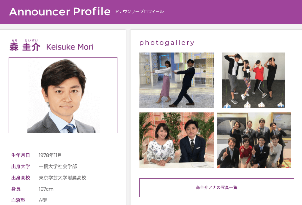 青木源太 ジャニオタ の次は森圭介の Niziuオタ 日テレ男子アナウンサー オタクキャラ商法の弊害 日刊サイゾー 青木源太 ジャニオタ の次は森圭介の Niziuオタ 日テレ男子アナウンサー オタクキャラ商法の弊害 日刊サイゾー