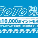 かっぱ寿司もGo To Eat対応で「無限かっぱ寿司」が可能に！ 予約方法と利用時の注意点まとめ