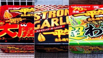 【完成】「一平ちゃん」カップ焼きそばがファンキーすぎる！　大魔神の登場に、流行りのストロング系まで…シゲキ強めのカップ焼きそば3選！の画像1