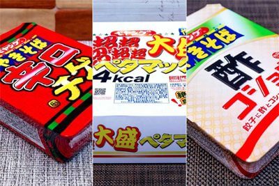 ペヤング超超超超超超大盛「ペタマックス」はまるでお歳暮!?　やりたい放題の新作珍品ペヤング3選の画像1