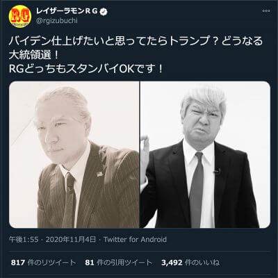 レイザーラモンRG米新大統領ネタお披露目は年末特番に間に合うか?の画像1