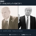 レイザーラモンRG“米新大統領ネタお披露目”は年末特番に間に合うか?