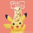 ポケモンが怒涛のコラボ開始！ミスドだけじゃない東京ばな奈も…