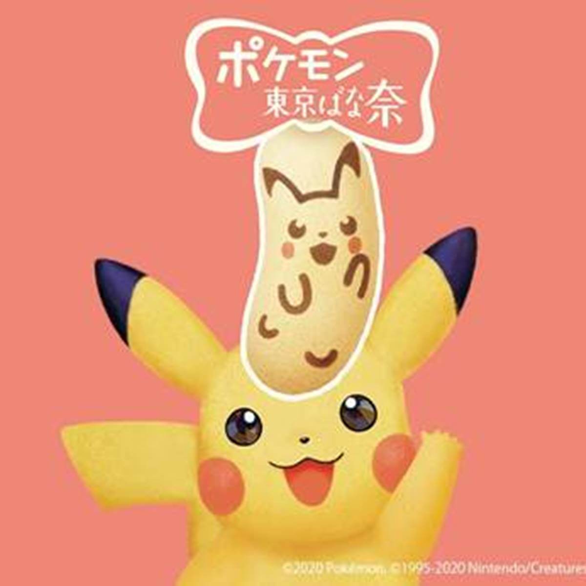 ミスドポケモンドーナツのピカチュウはきら目とうる目の2バージョンあり 日刊サイゾー ミスドポケモンドーナツのピカチュウはきら目とうる目の2バージョンあり 日刊サイゾー