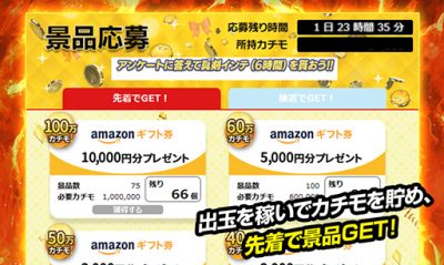 パチ・スロアプリで出玉を稼いで景品をGET 「真剣STAGE」が正式オープン!の画像3