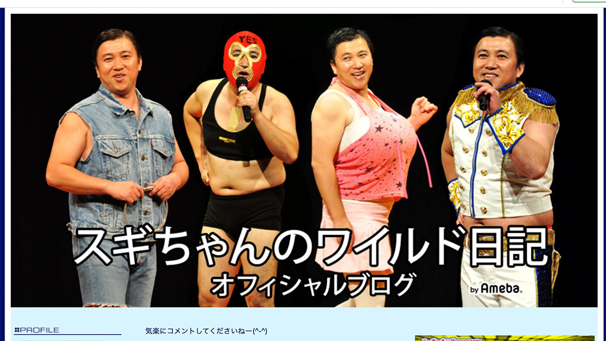 スギちゃん ゴマすり でローカル番組ゲット スタッフから愛されジュニアも熱視線 日刊サイゾー スギちゃん ゴマすり でローカル番組ゲット スタッフから愛されジュニアも熱視線 日刊サイゾー
