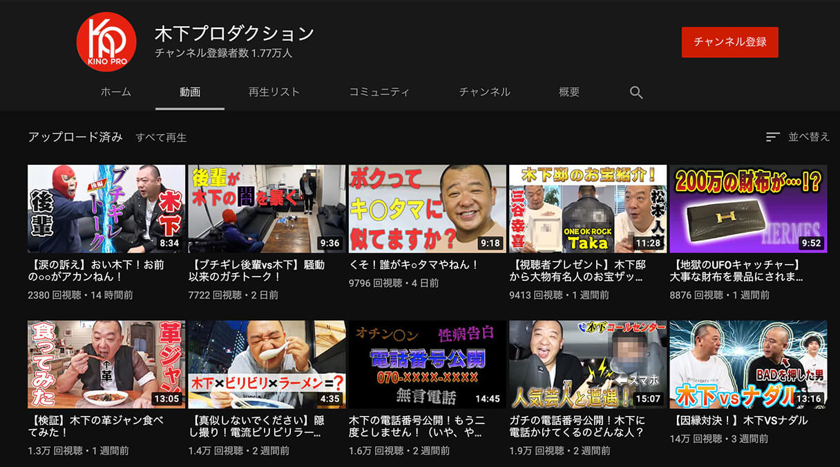 TKO木下、 YouTubeの再生回数激減で500万円の貯金を切り崩す悲惨生活に！