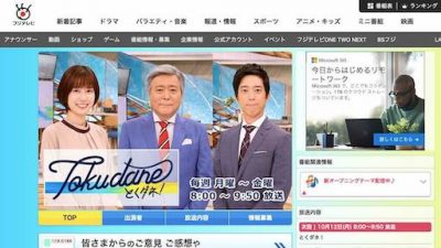 小倉智昭にフジテレビがついに引導! 『とくダネ!』終了の舞台裏の画像1