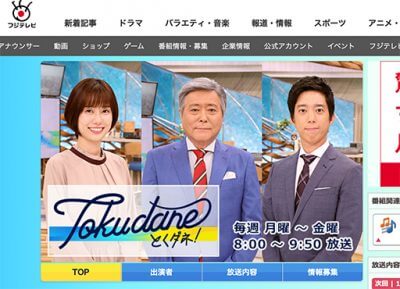 古市憲寿、『とくダネ！』で日本医師会に上から目線でナンクセ…誰もとくしない持論を堂々展開の画像1