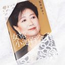 『女帝 小池百合子』はフェミニズム的にやや古い？　オジさんに媚びを売って成り上がる女性像