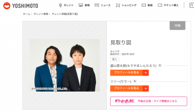 見取り図＆ニューヨーク、配信ライブで売り上げ2000万円！　同業者のファンも急増の理由の画像1