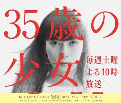 『35歳の少女』と『日本沈没』に通底する「暗い話を見たくない」の障壁　テレビドラマもコロナ禍意識が必須かの画像1