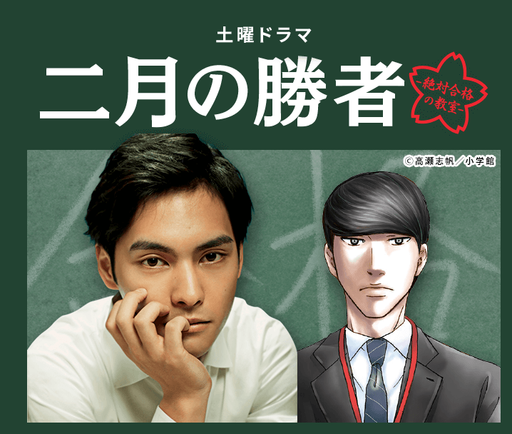 受験は結局「課金ゲーム」なのか──ゆとり教育と日能研が火をつけた中学受験と受験メディアへの功罪