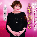 “浪速の女帝“上沼恵美子、『紅白』へ逆転出場か!?　新曲ヒットも「まさかの落選」でNHKと軋轢説