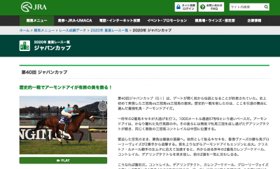 三冠馬が相まみえたJカップ　名レースの陰で起きた「馬券の妙」の画像1