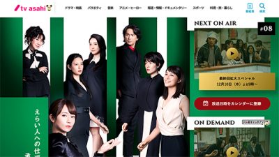 木村文乃『七人の秘書』のヒットにテレ朝が大喜びしたワケ…『相棒』『科捜研』とは違い若者にもウケた!?の画像1