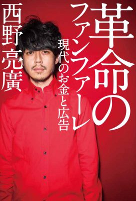 「オンラインサロン文学」の選民思想　本を読めない客を集めるシステムとはの画像1