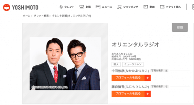 オリラジに続いて吉本から退社するのは誰か？　キンコン、淳は可能性大、意外な退社有力芸人もの画像1