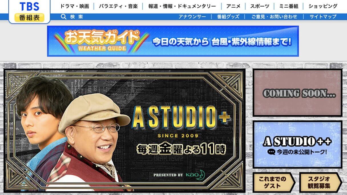 元祖・友達以上恋人未満!? 東山紀之「想定外だった」森光子さんへの結婚報告を明かす