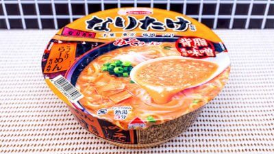 【完成】旨まろやかな蒙古タンメン中本も!?　コンビニで買える名店再現系カップ麺・超バリエーション商品3選！の画像9