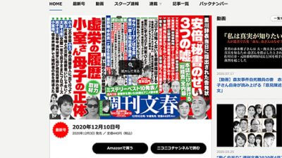 菅首相、特捜部の捜査は止めていない――「桜疑惑」はやはり官邸リークか？の画像1