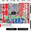 菅首相、特捜部の捜査は止めていない――「桜疑惑」はやはり官邸リークか？