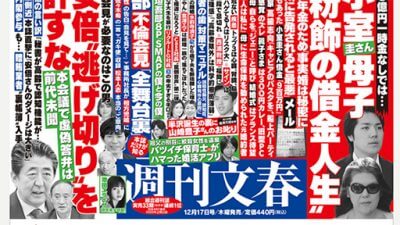 菅義偉官邸は検察と手をにぎるも「吉川元農相の逮捕」は時間の問題かーーの画像1