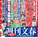 菅義偉“官邸”は検察と手をにぎるも「吉川元農相の逮捕」は時間の問題かーー