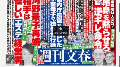 菅義偉首相、ついに鉄槌を…政権批判のNHKアナが降板の余波の画像1