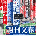 菅義偉首相、ついに鉄槌を…“政権批判”のNHKアナが降板の余波