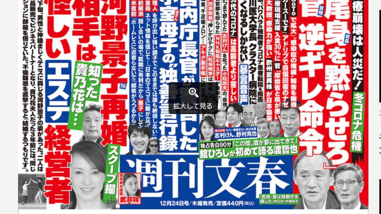菅義偉首相 ついに鉄槌を 政権批判 のnhkアナが降板の余波 日刊サイゾー