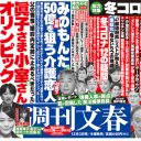 小室圭さん母の元婚約者「眞子さま、もうお金（400万円）はいりません」は最後の“賭け”なのか?