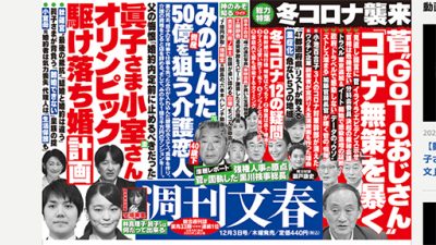 小室圭最新ニュース 新潮