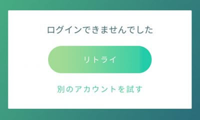 Google大規模障害発生!今年2度目…露呈したポケGOからエアコンまで及んだ影響の大きさの画像3