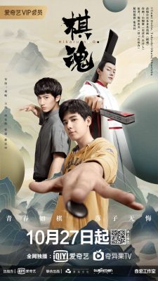中国制作の実写版『ヒカルの碁』に「プロパガンダに利用」とファンから批判殺到の画像2