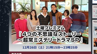 太鳳、大志、葵、柳楽超豪華総出演！ JRAコラボドラマがテレビ界の救世主となる!?の画像1